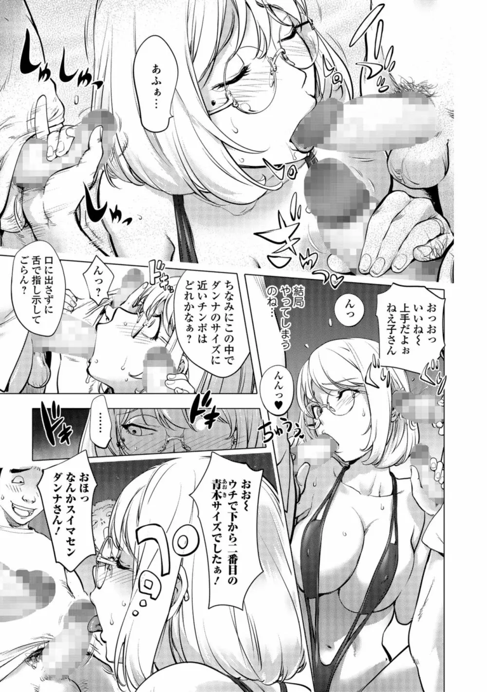 コミック刺激的SQUIRT！！ Vol.09 Page.63