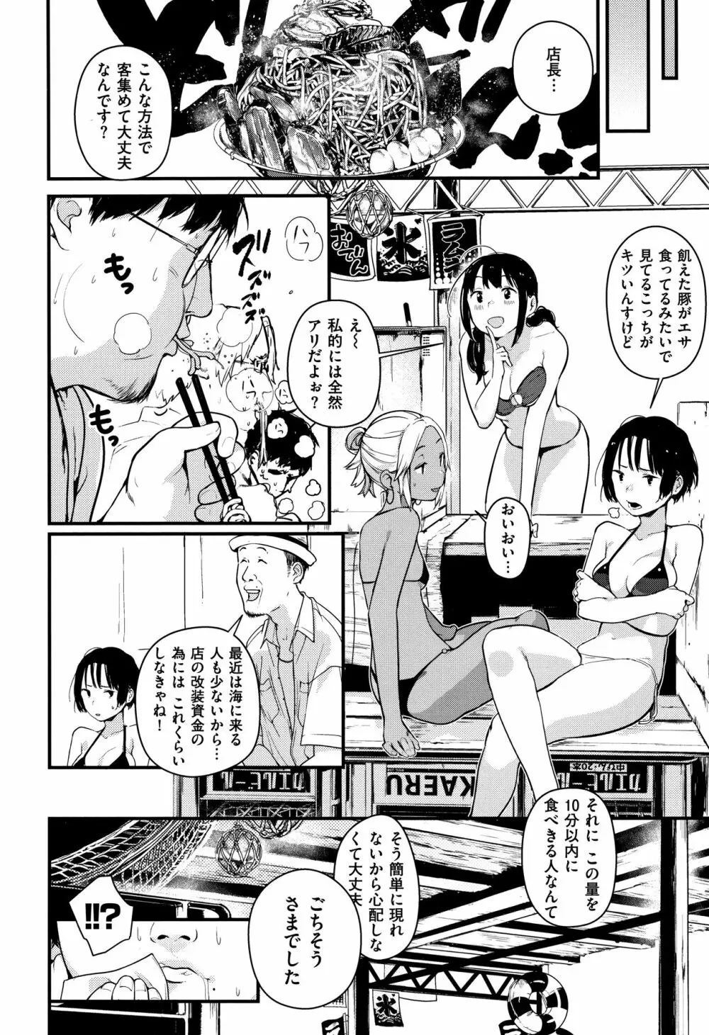 春と青 + 8P小冊子 Page.107