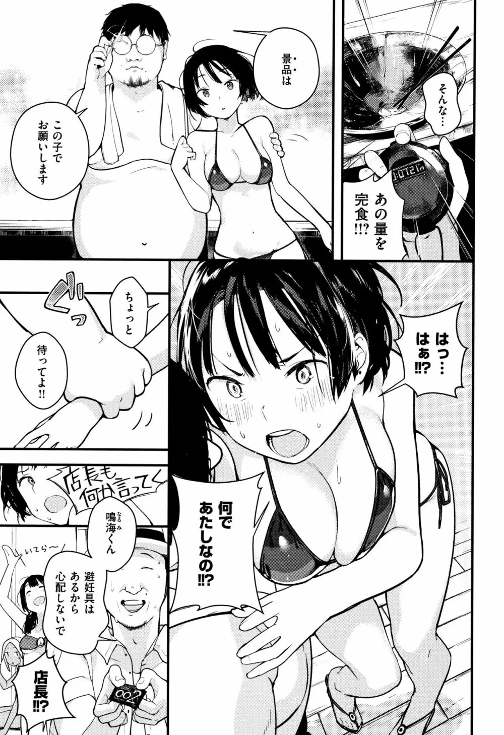 春と青 + 8P小冊子 Page.108