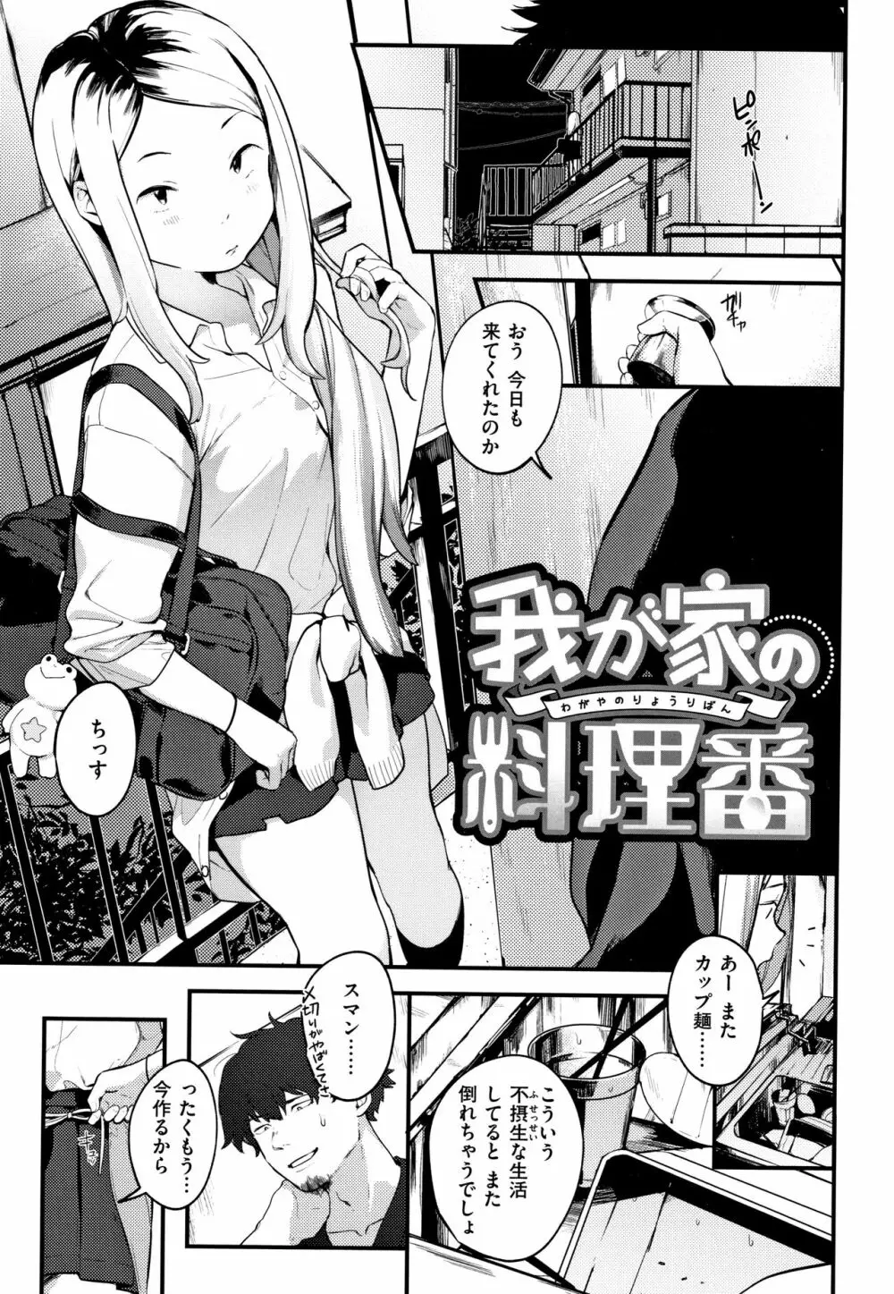 春と青 + 8P小冊子 Page.12