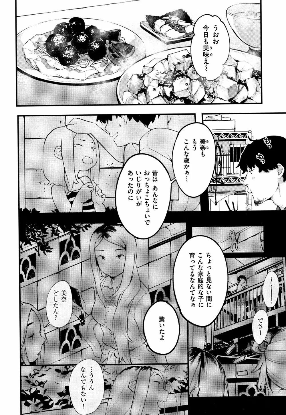 春と青 + 8P小冊子 Page.13