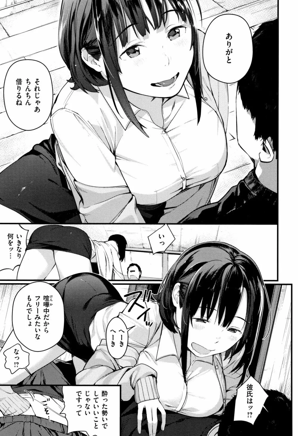 春と青 + 8P小冊子 Page.130