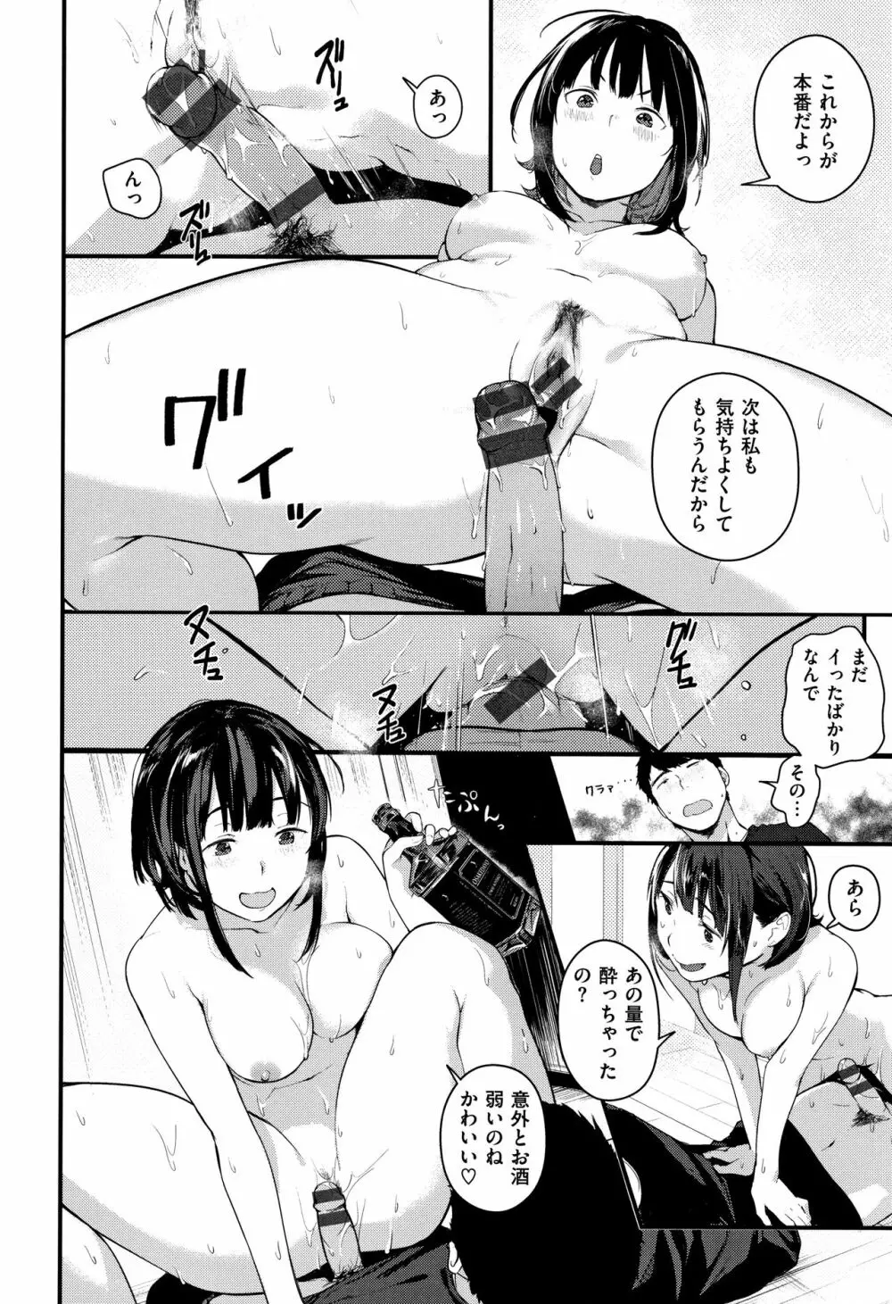 春と青 + 8P小冊子 Page.135