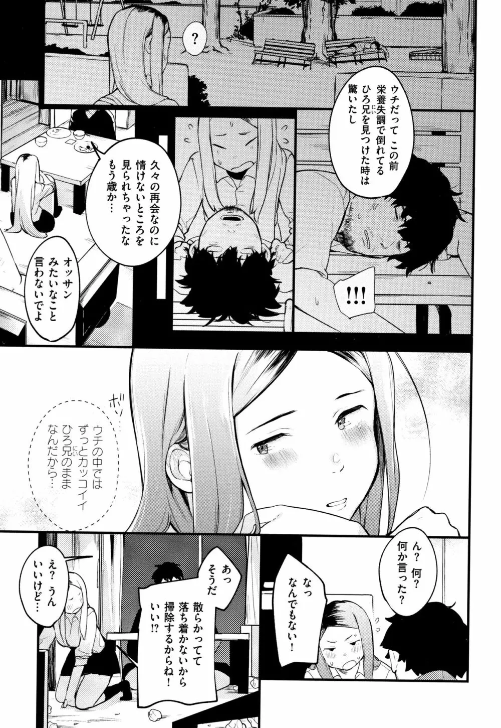 春と青 + 8P小冊子 Page.14