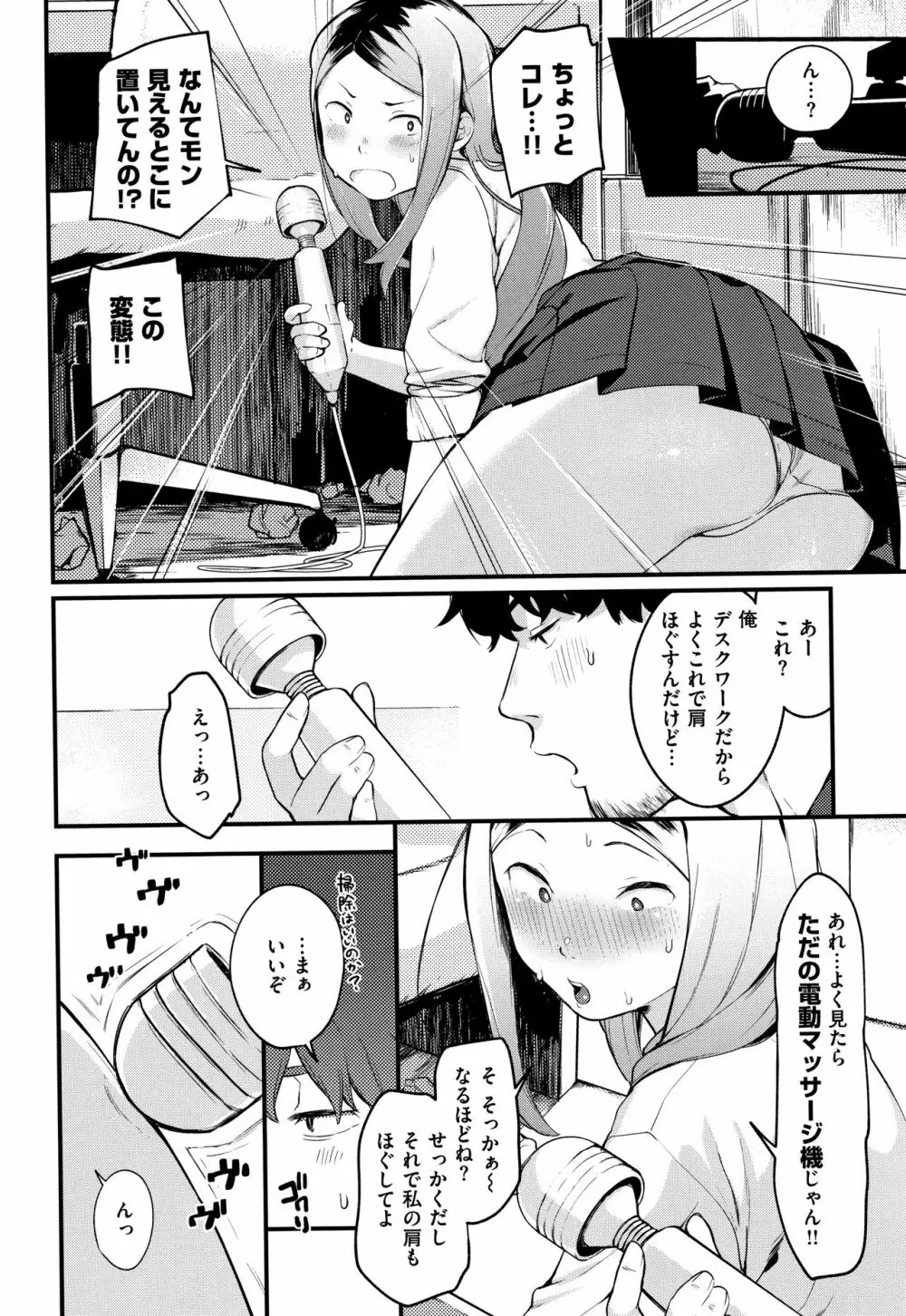 春と青 + 8P小冊子 Page.15