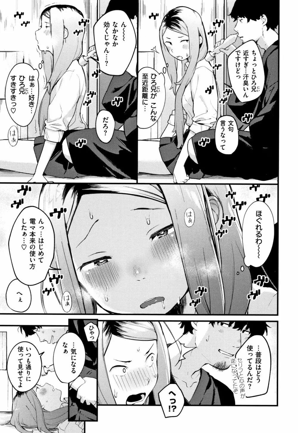 春と青 + 8P小冊子 Page.16