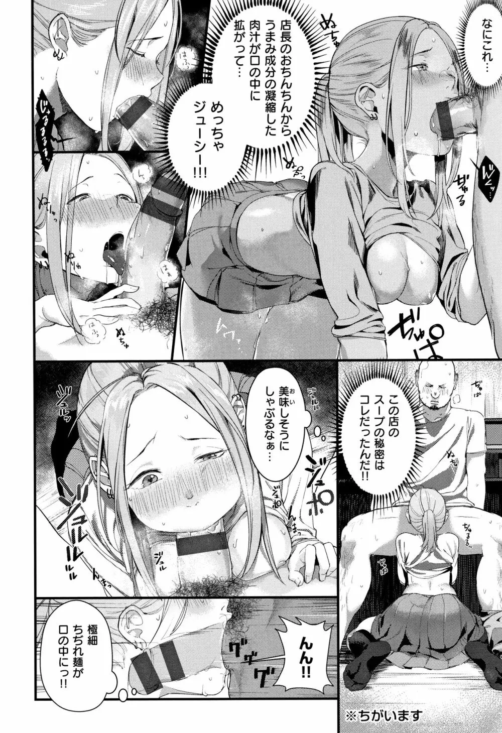 春と青 + 8P小冊子 Page.175