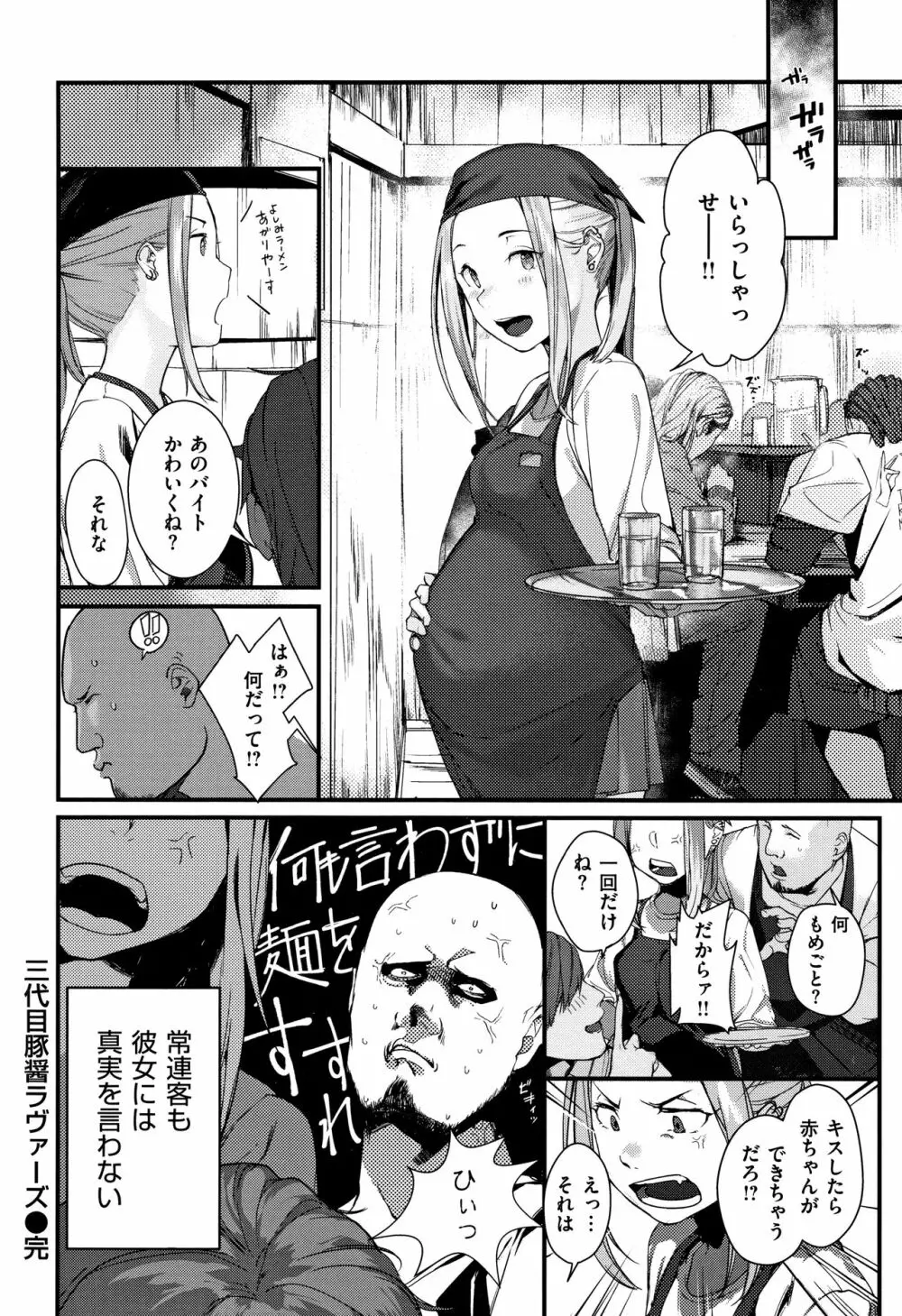 春と青 + 8P小冊子 Page.185