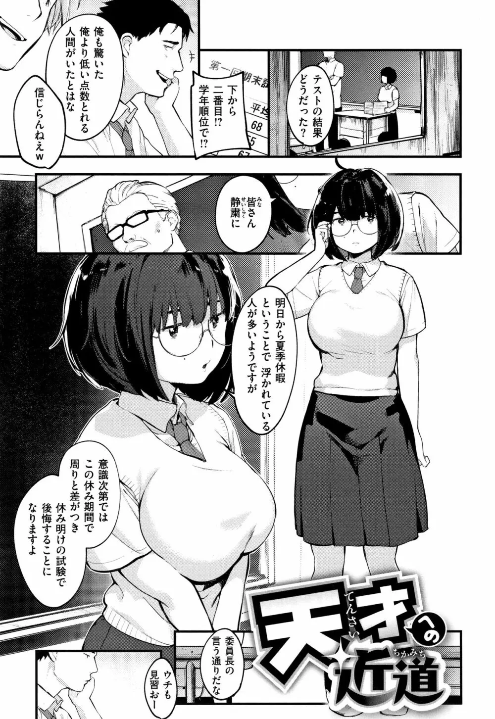 春と青 + 8P小冊子 Page.52