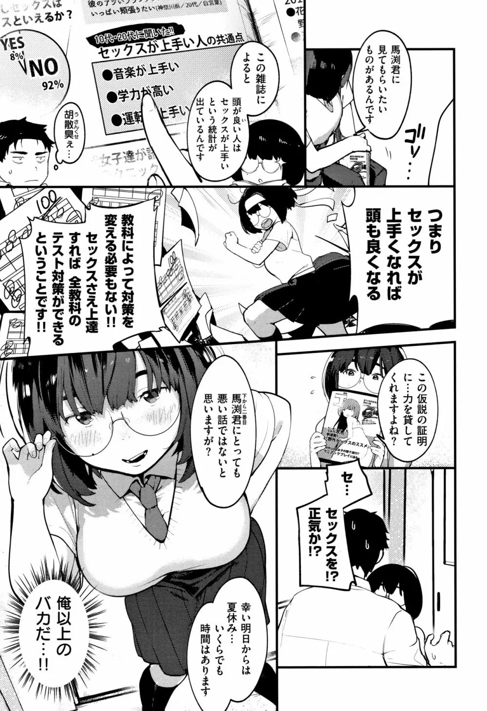 春と青 + 8P小冊子 Page.54