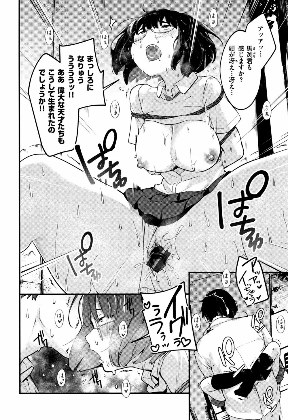 春と青 + 8P小冊子 Page.65