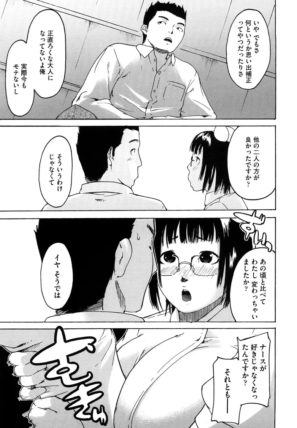 だってらぶなの! Page.39