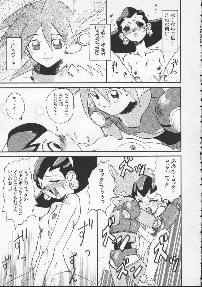 電脳武闘娘5 Page.68