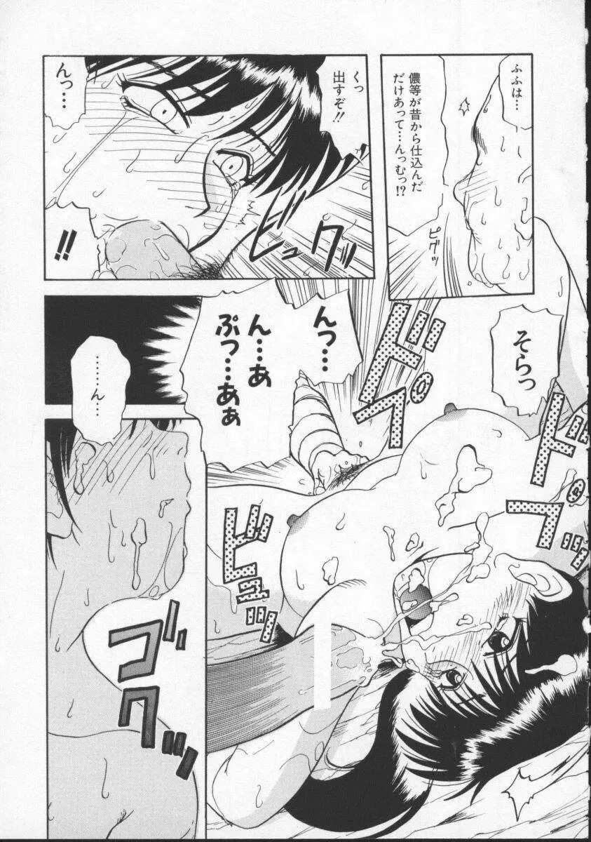 電脳武闘娘5 Page.94