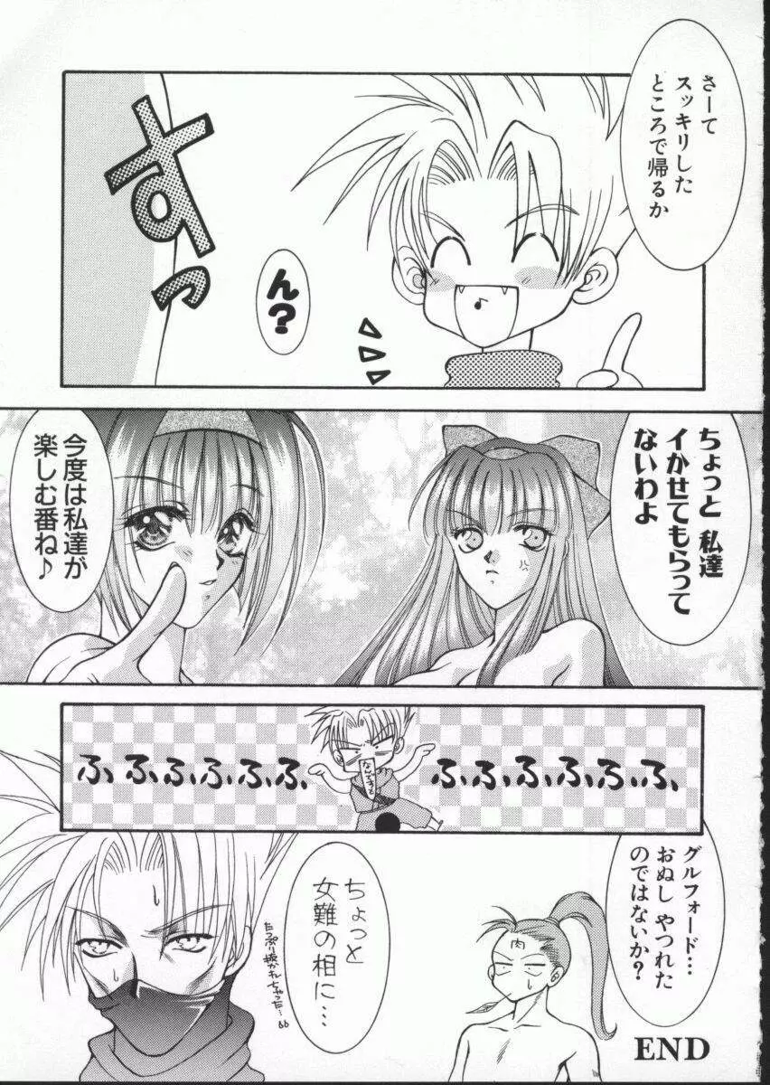 電脳武闘娘7 Page.160