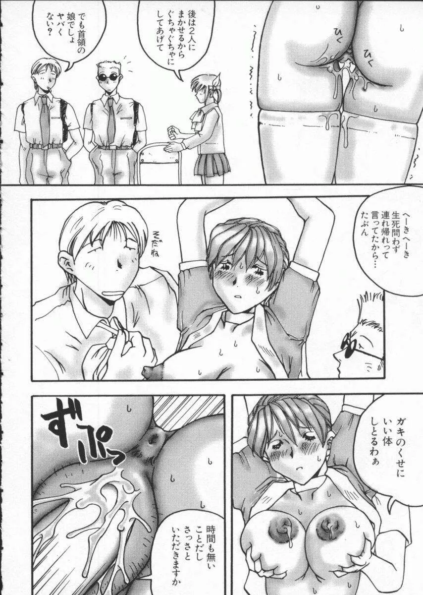 電脳武闘娘7 Page.53