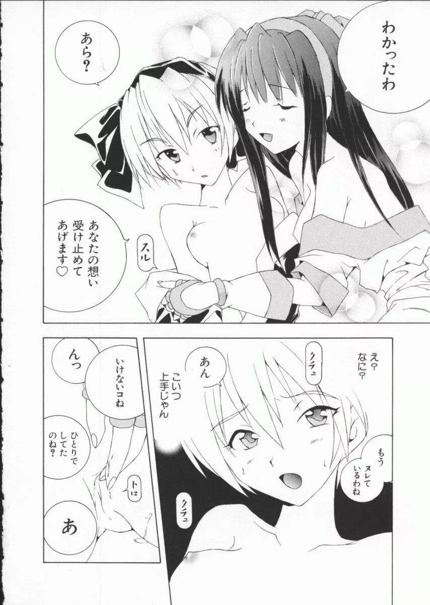 電脳武闘娘7 Page.65