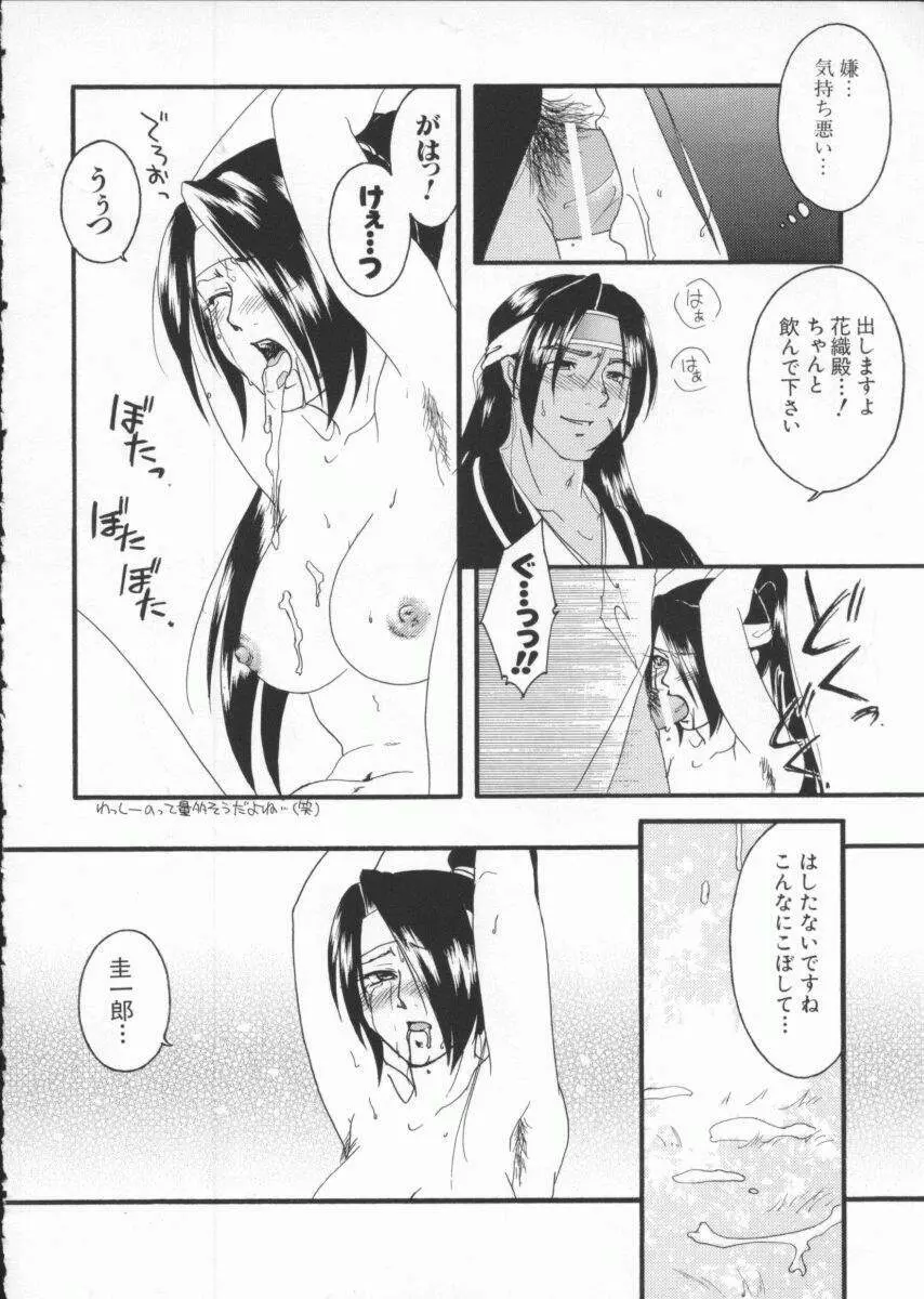 電脳武闘娘7 Page.95