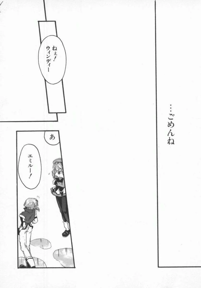 電脳恋愛姫5 Page.117