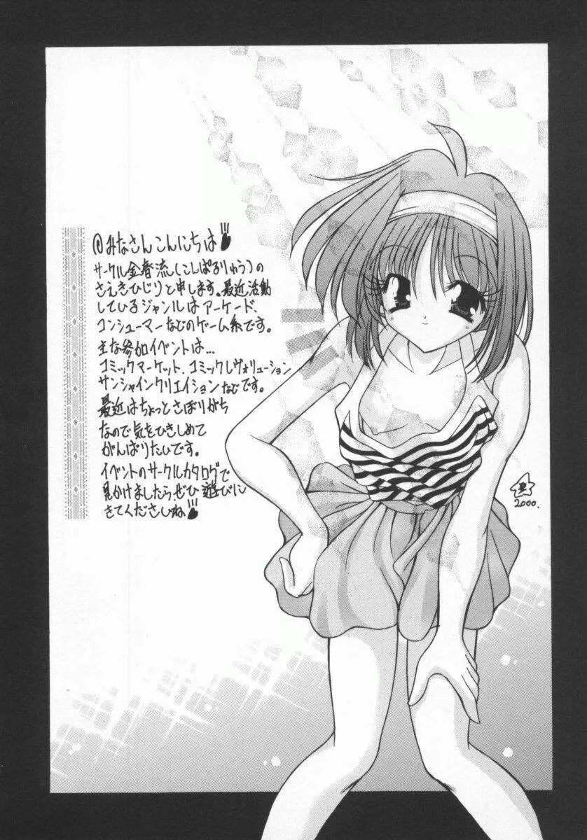 電脳恋愛姫5 Page.121