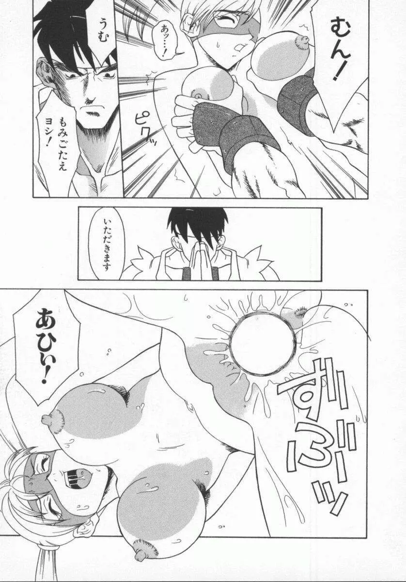 電脳恋愛姫5 Page.132