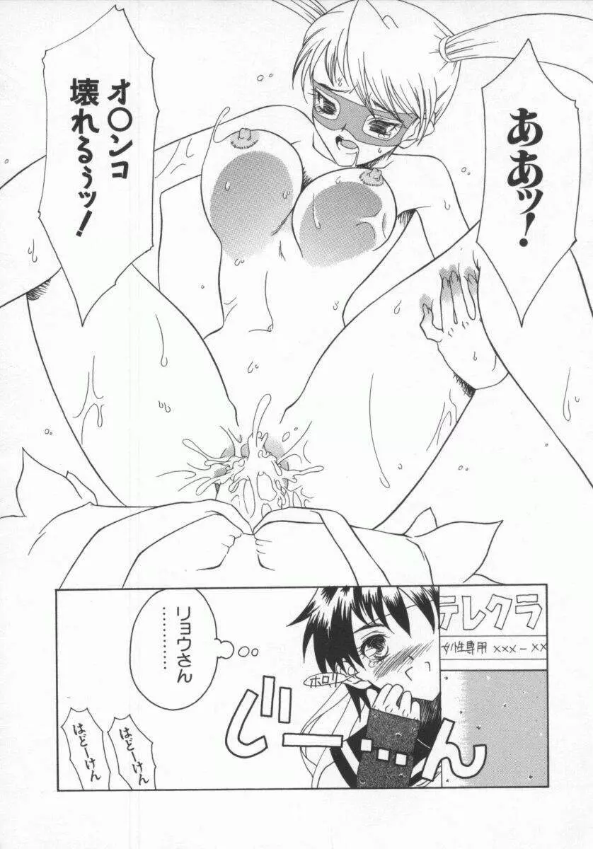 電脳恋愛姫5 Page.133