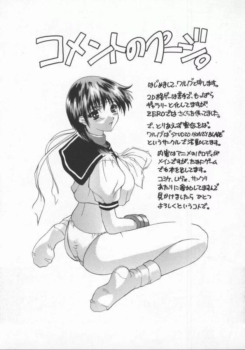 電脳恋愛姫5 Page.142