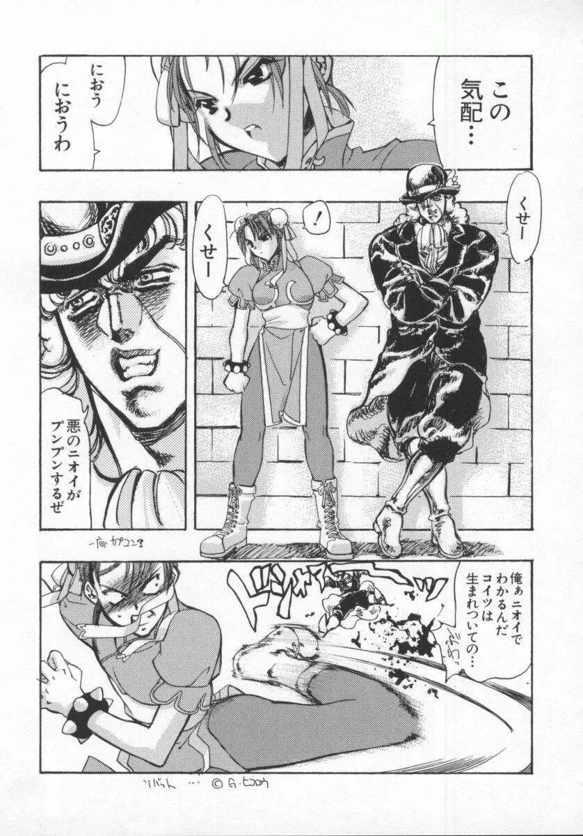 電脳恋愛姫5 Page.144