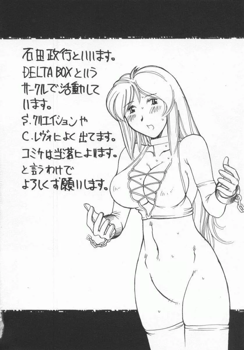 電脳恋愛姫5 Page.161