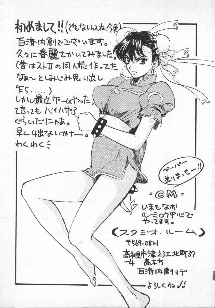 電脳恋愛姫5 Page.162