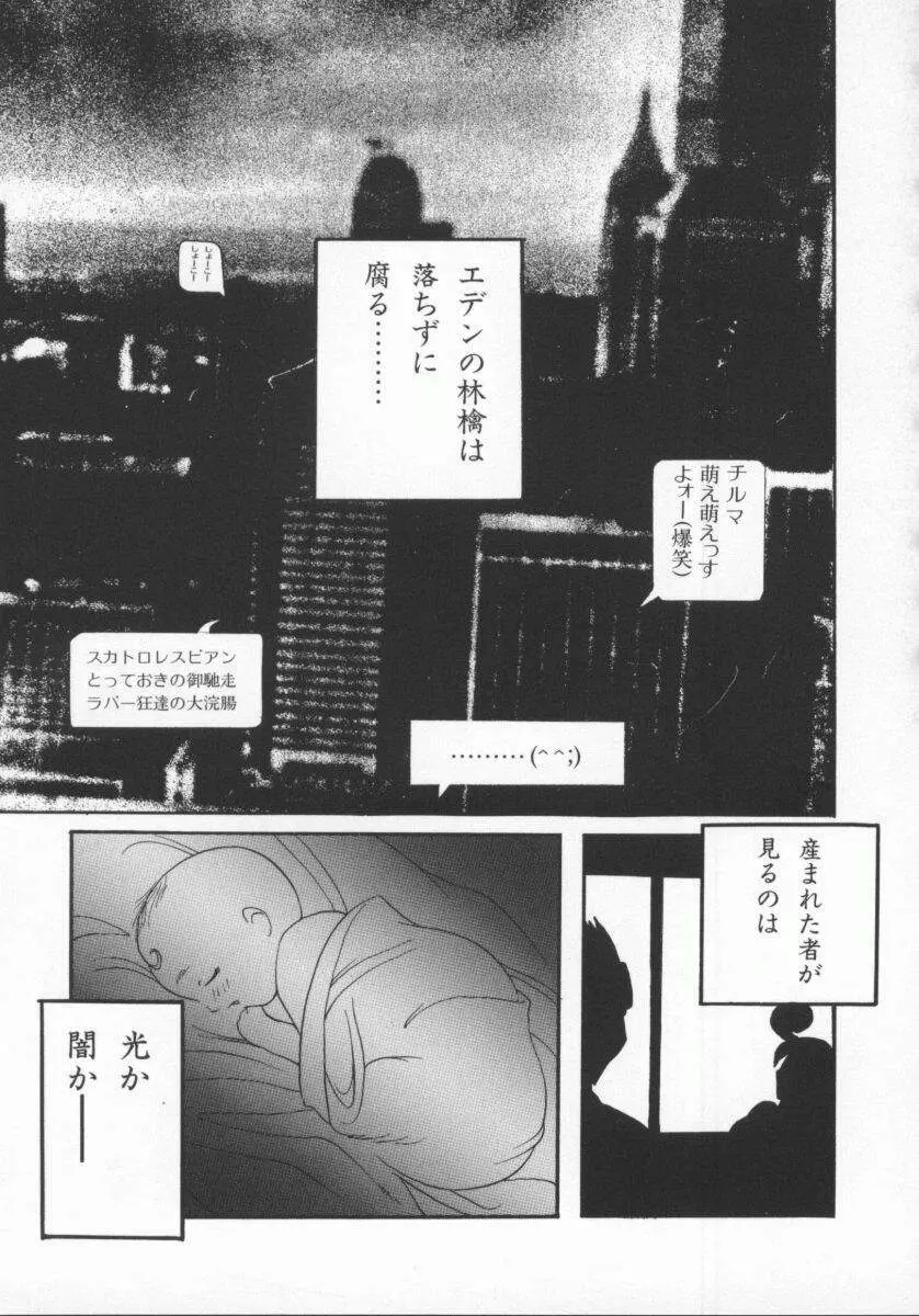 電脳恋愛姫5 Page.50