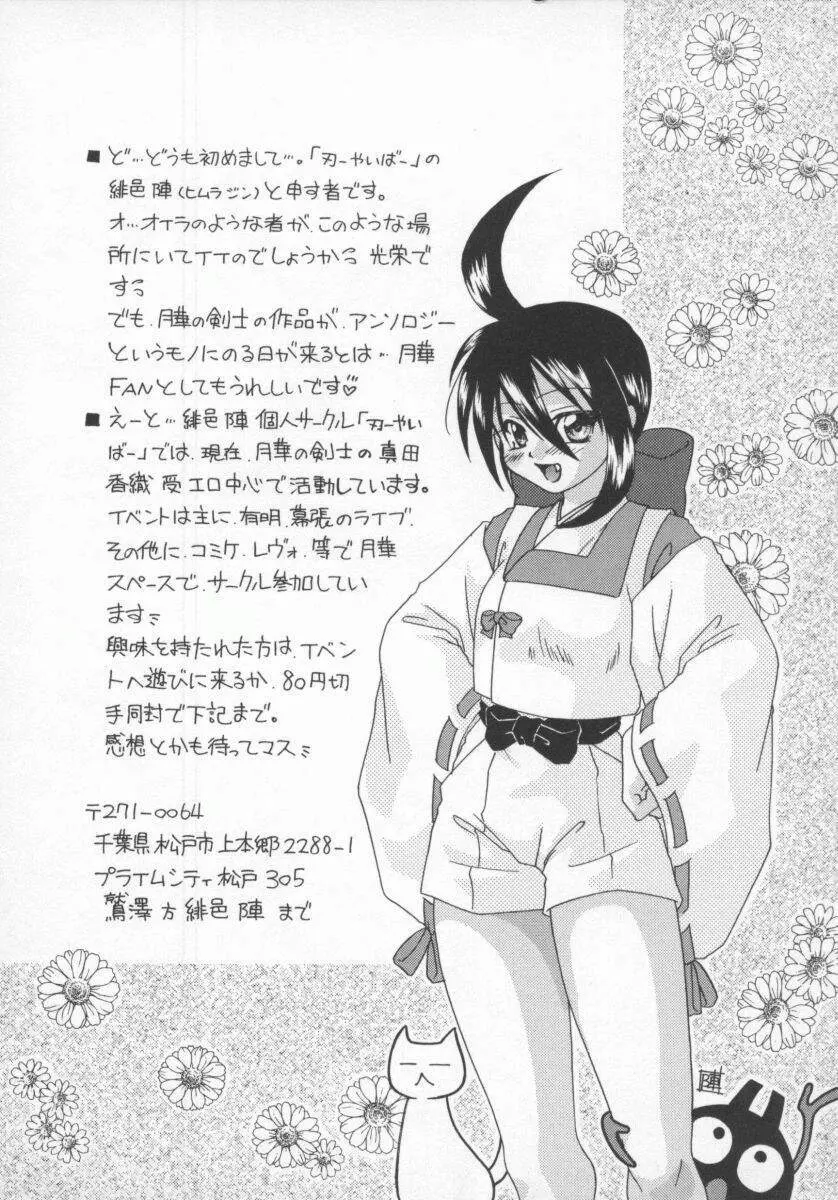 電脳恋愛姫5 Page.79