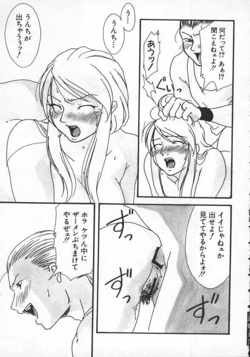 電脳恋愛姫7 Page.116