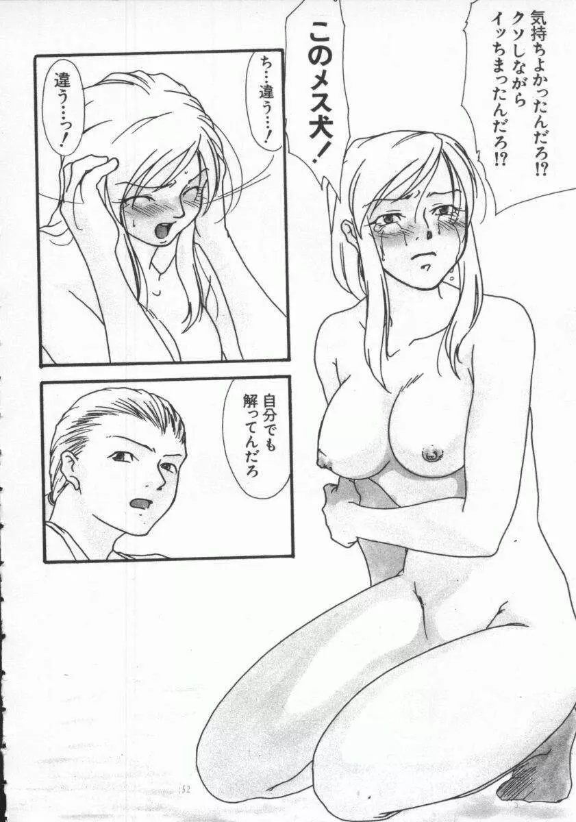電脳恋愛姫7 Page.129