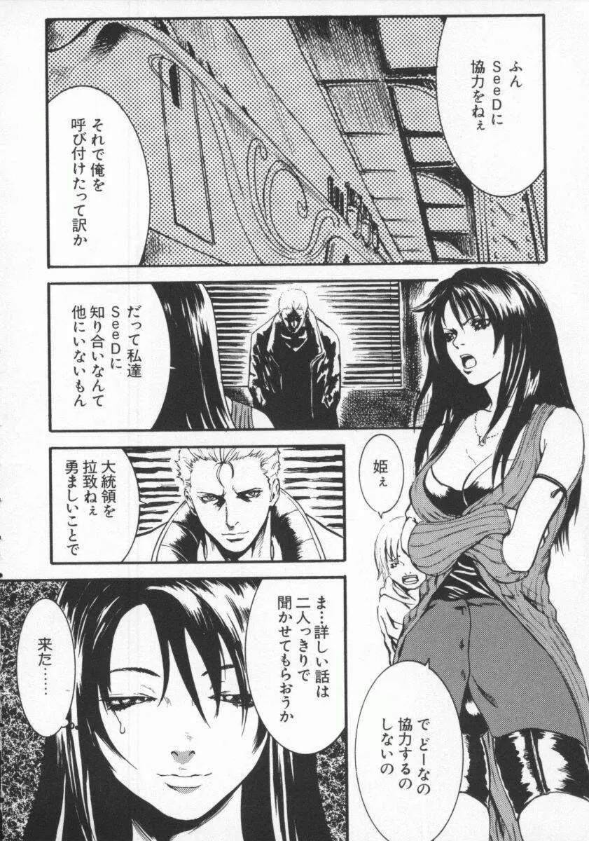 電脳恋愛姫7 Page.135