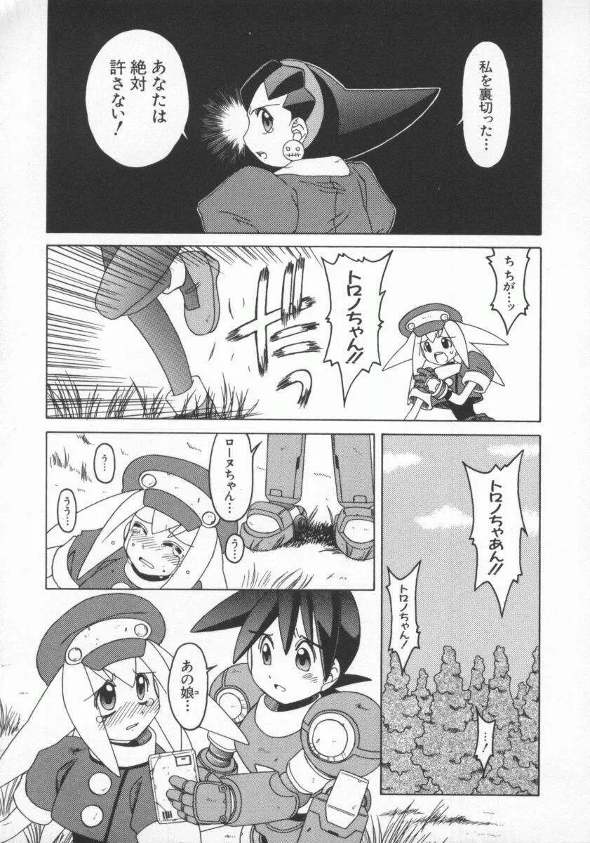 電脳恋愛姫7 Page.28