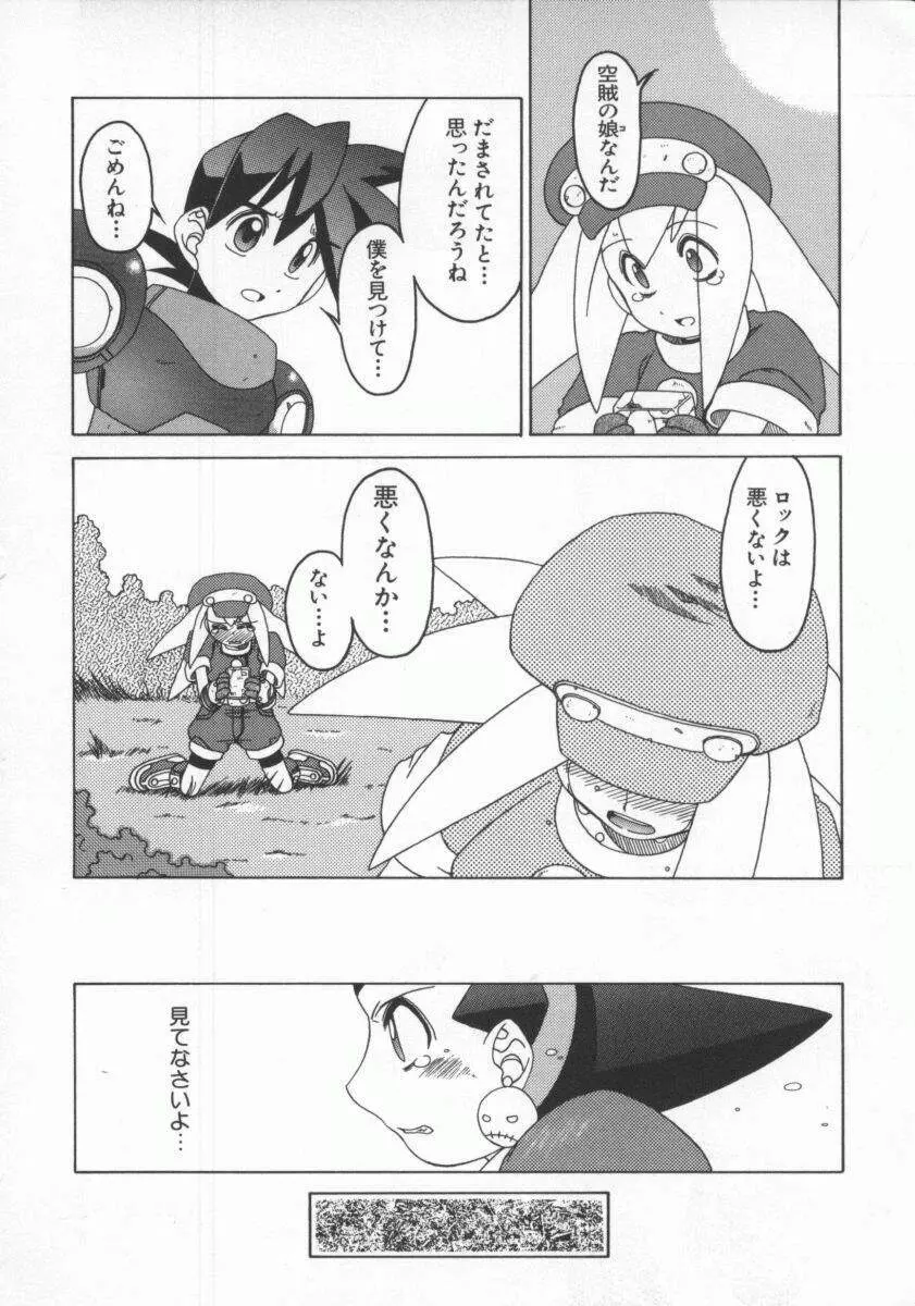 電脳恋愛姫7 Page.29