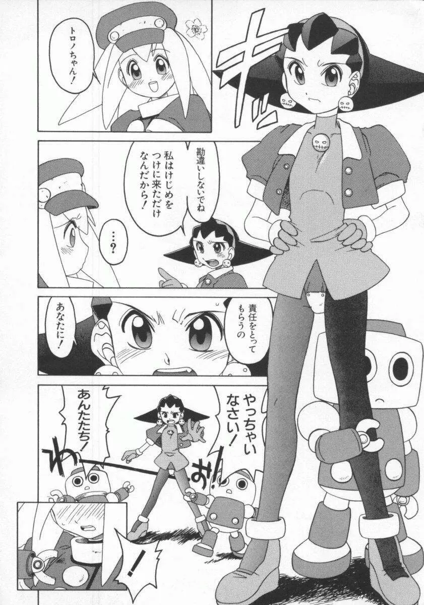 電脳恋愛姫7 Page.31
