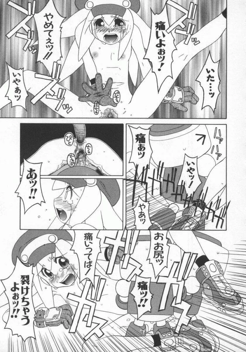 電脳恋愛姫7 Page.34