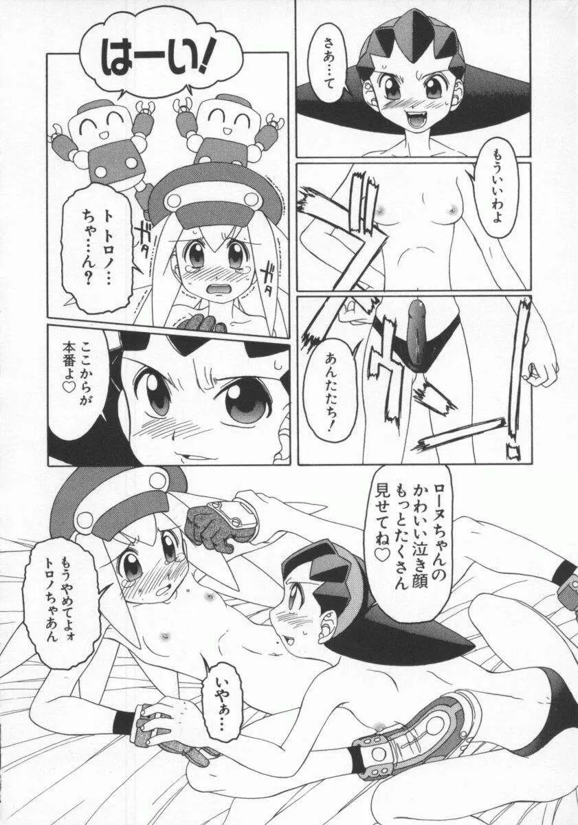 電脳恋愛姫7 Page.35