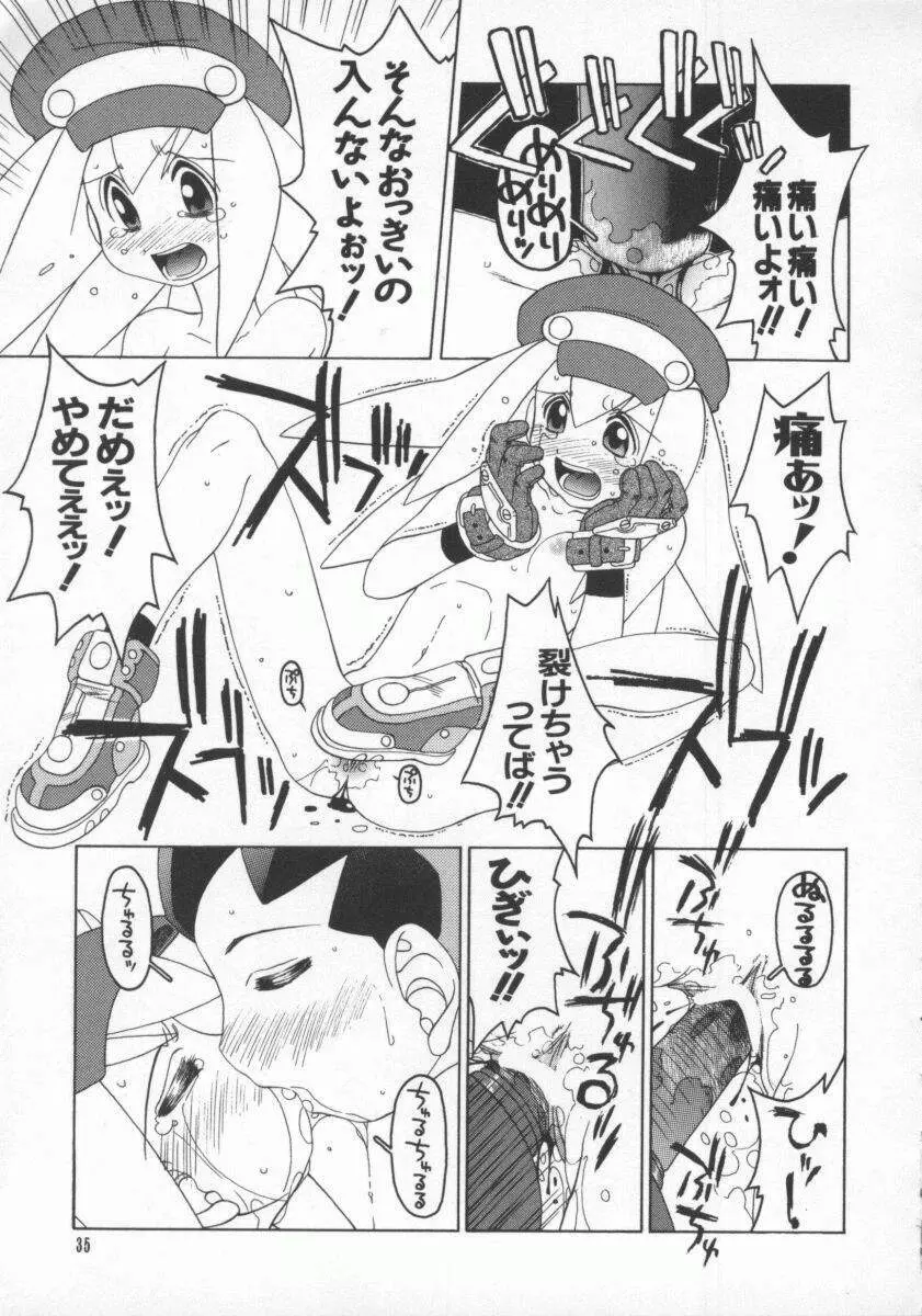 電脳恋愛姫7 Page.36