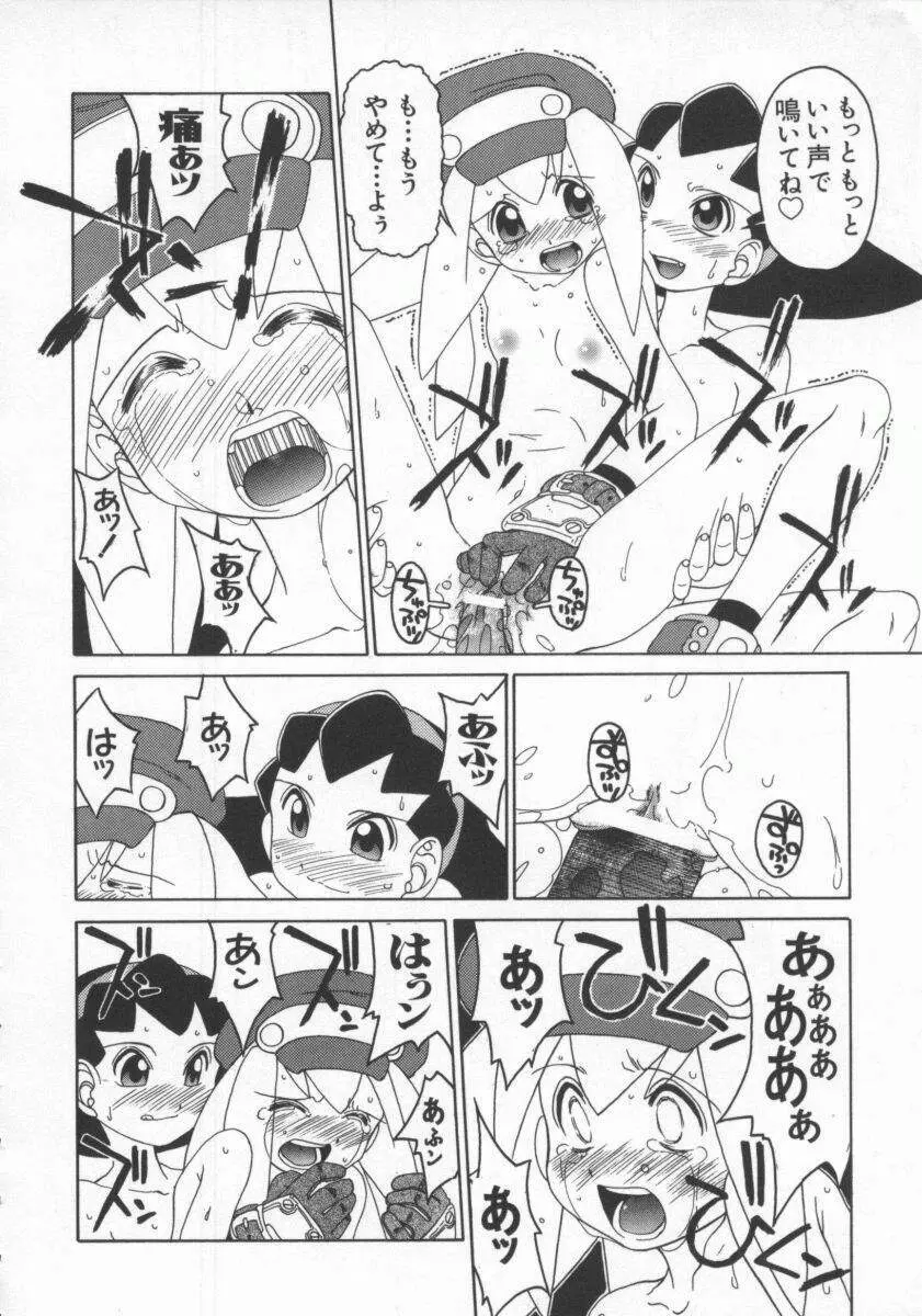 電脳恋愛姫7 Page.37