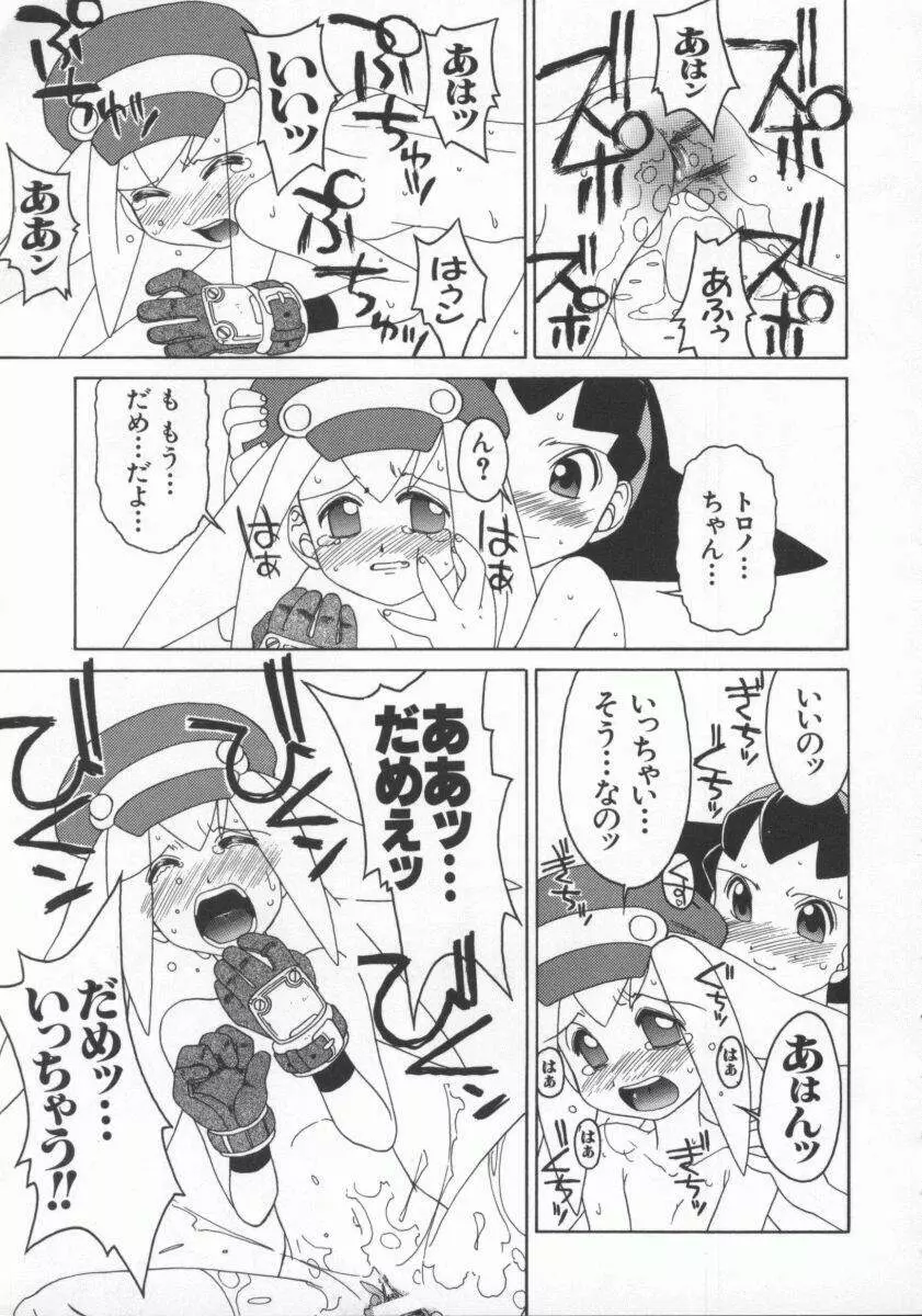 電脳恋愛姫7 Page.38