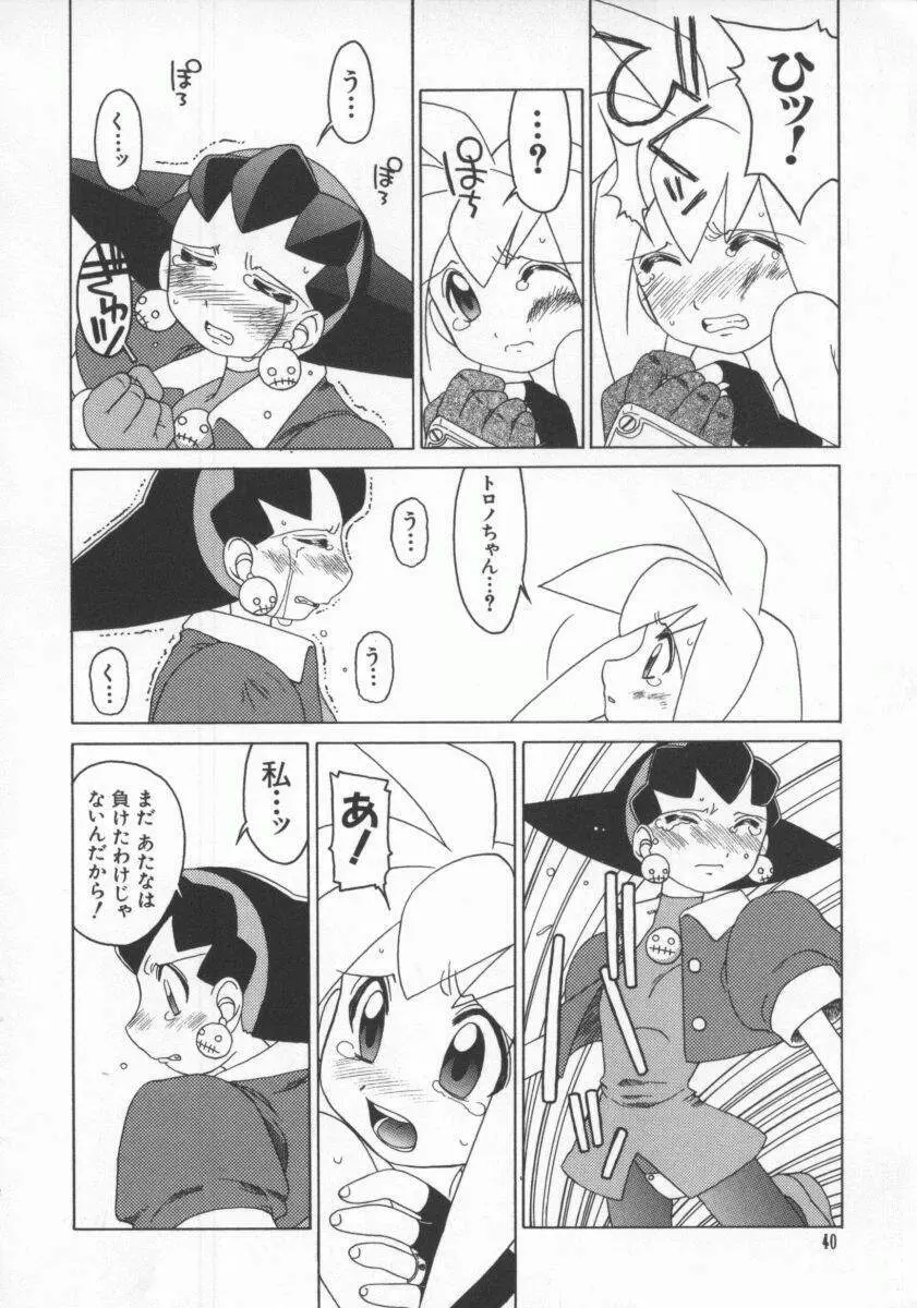 電脳恋愛姫7 Page.41