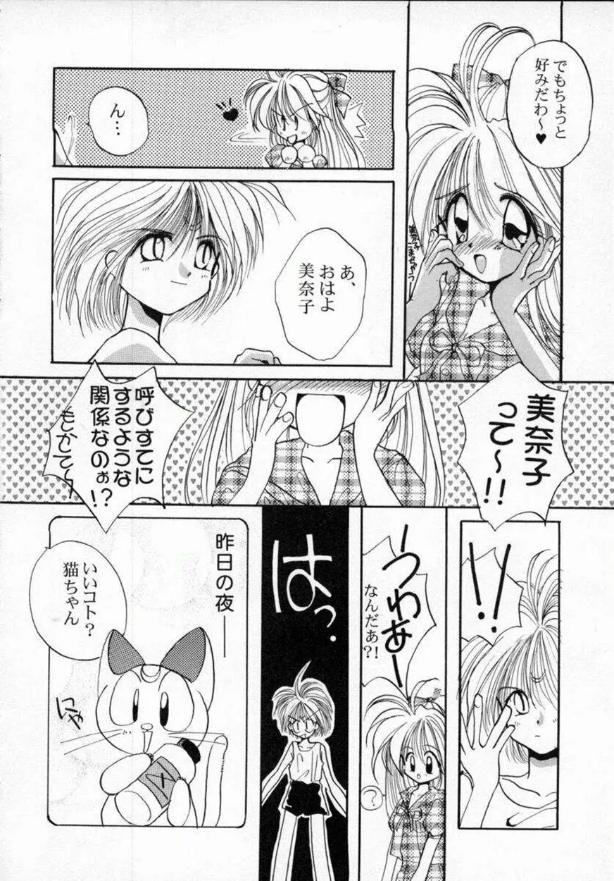 [しかげなぎ] DOLL[S] ーグラフィティー Page.108