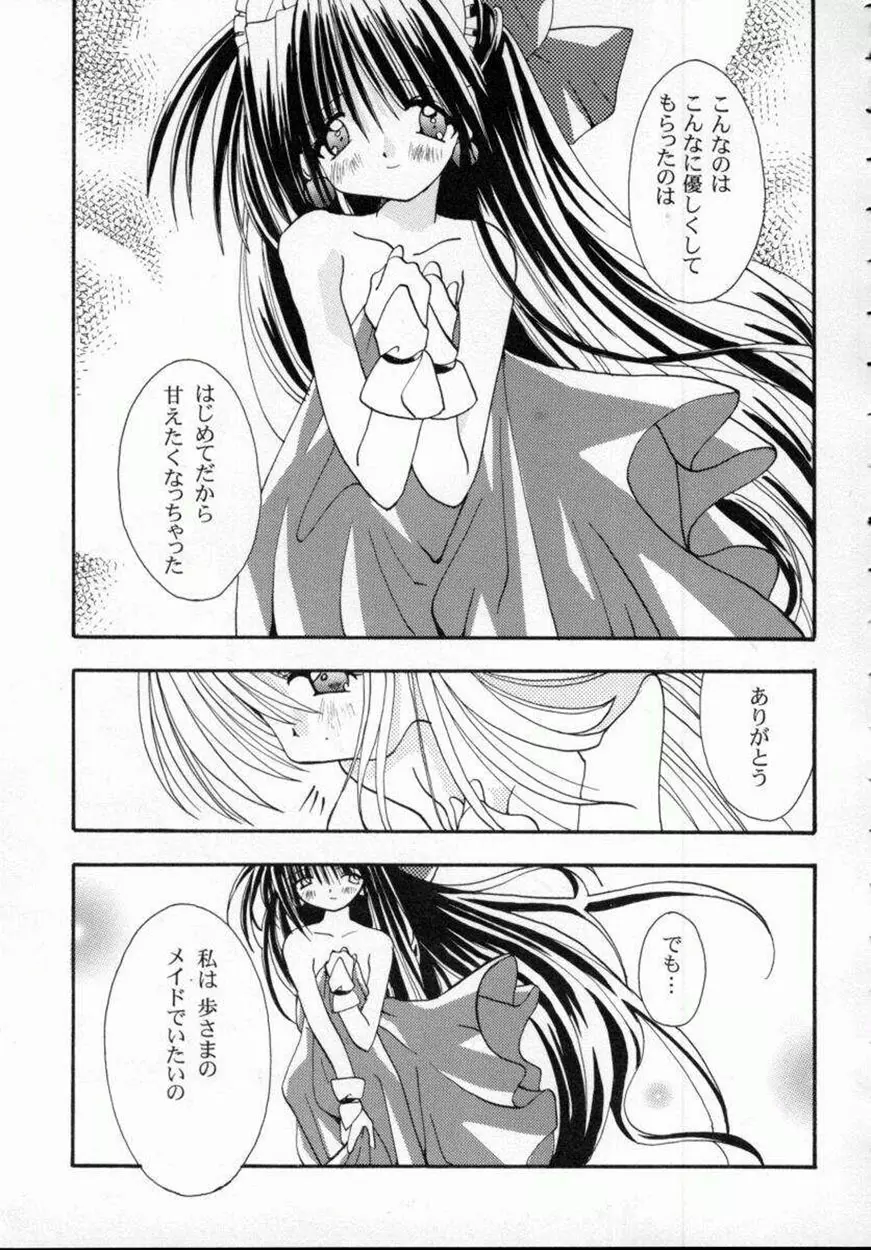 [しかげなぎ] DOLL[S] ーグラフィティー Page.149