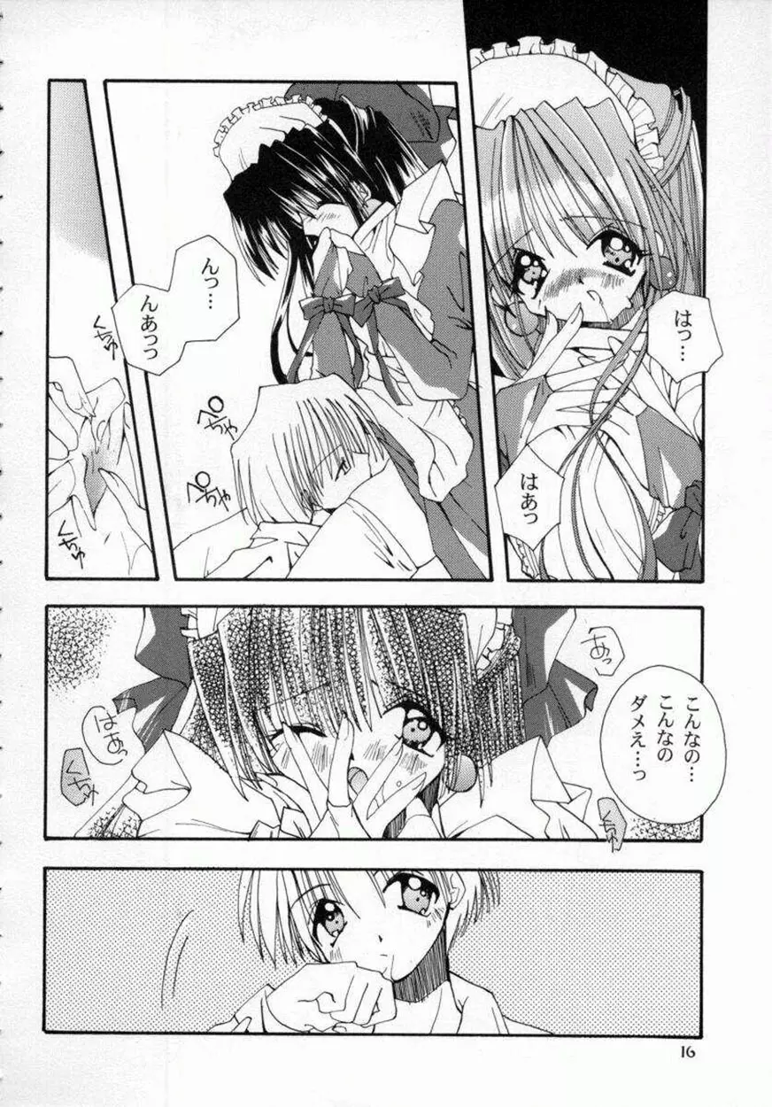 [しかげなぎ] DOLL[S] ーグラフィティー Page.18