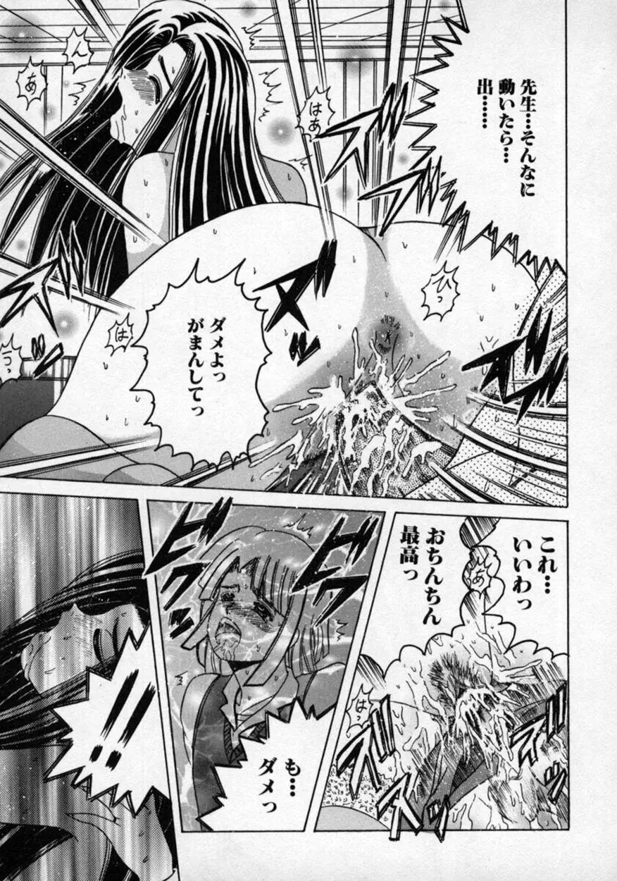 童貞指南♥お姉さんが教えてアゲル Page.146