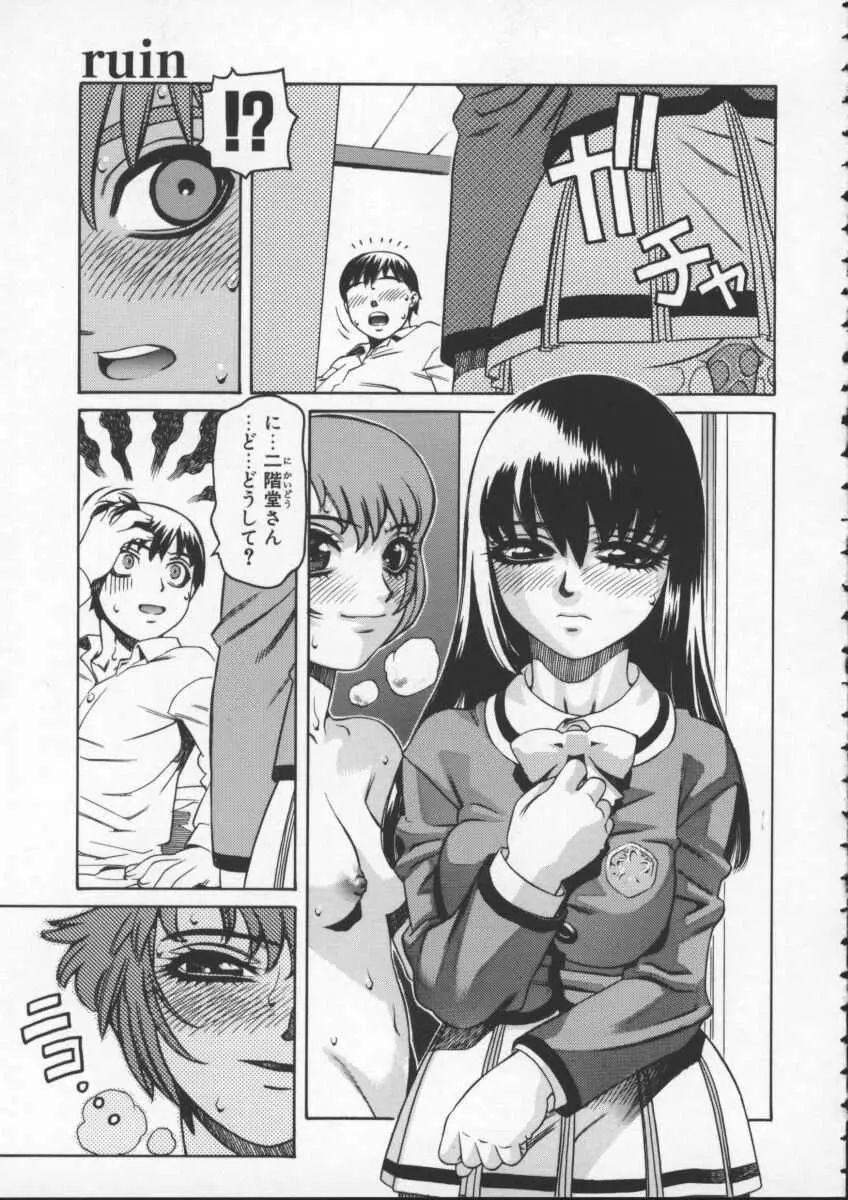 アブナイ悦子先生 Page.85