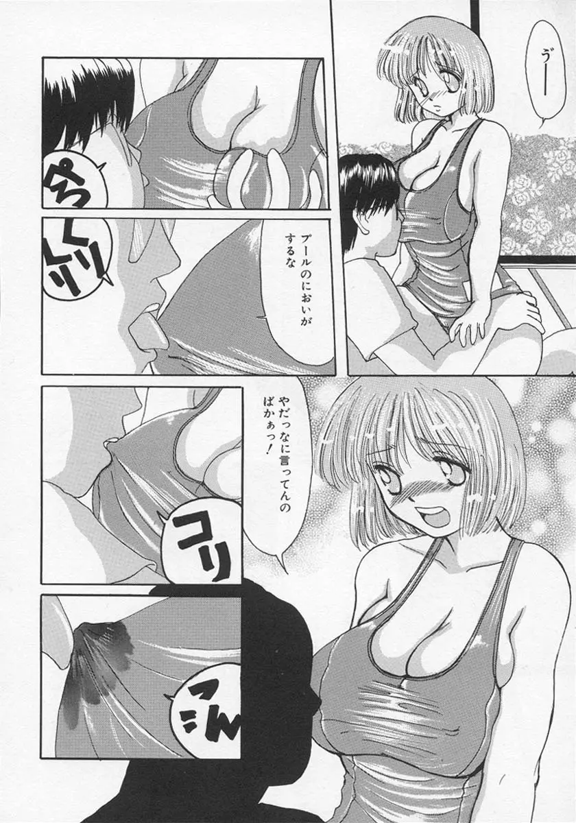 母の淫香 Page.108